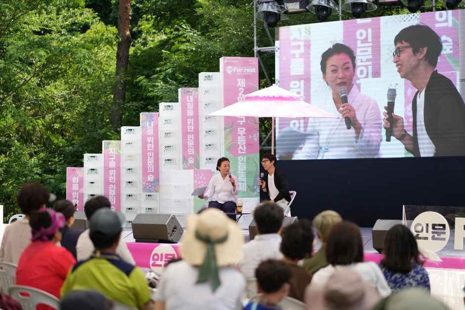 동구 무등산인문축제 무등생각