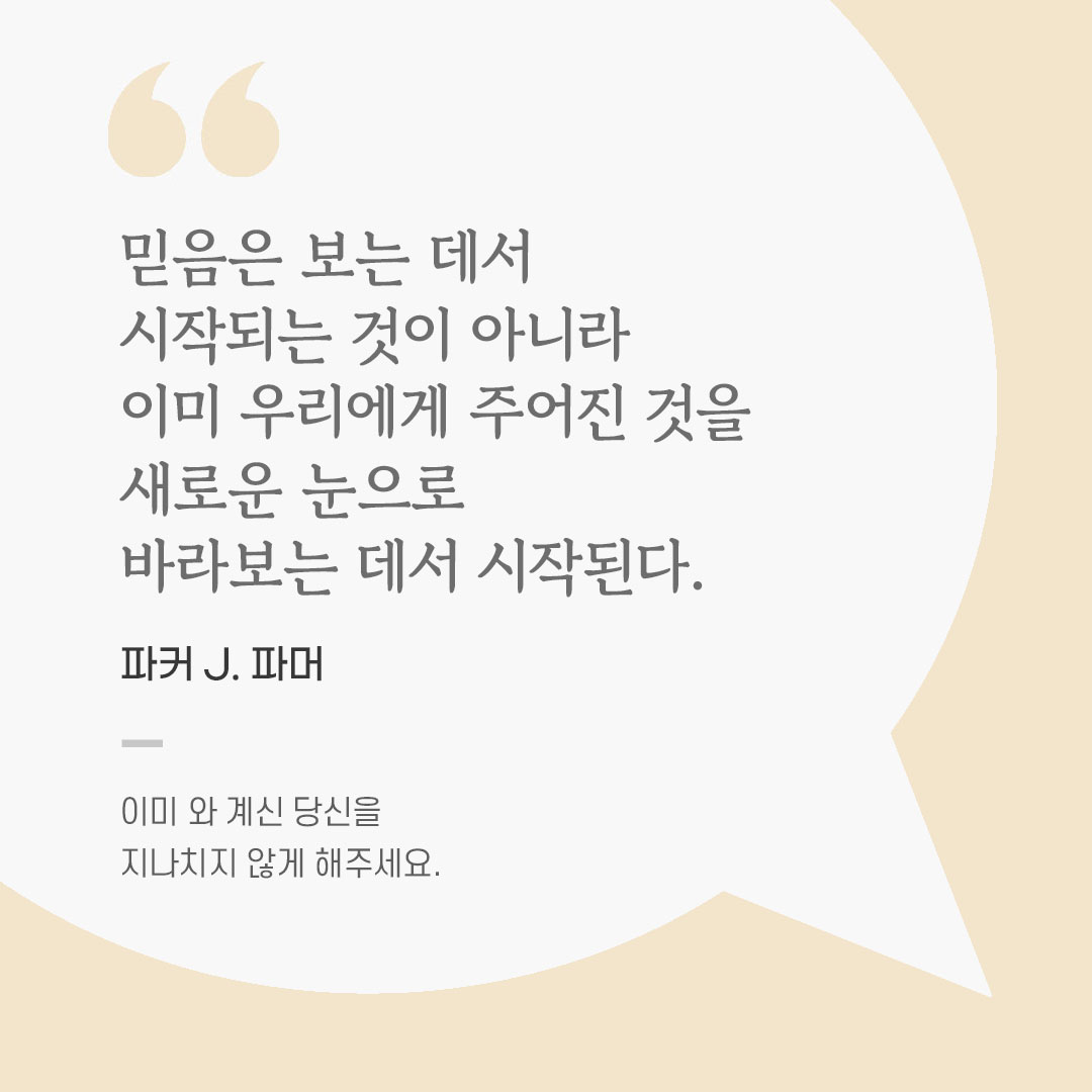 용기를 전하는 가톨릭 말씀 카드, 위로와 힘이 되는 좋은 글