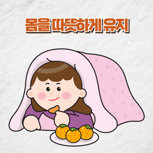 감기 빨리 낫는 방법