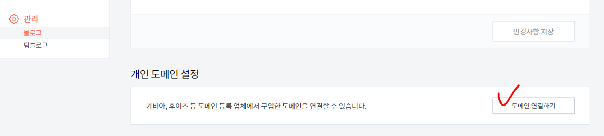 하위도메인 연결하기1