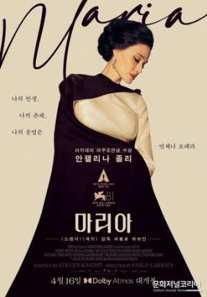 영화 마리아 포스터