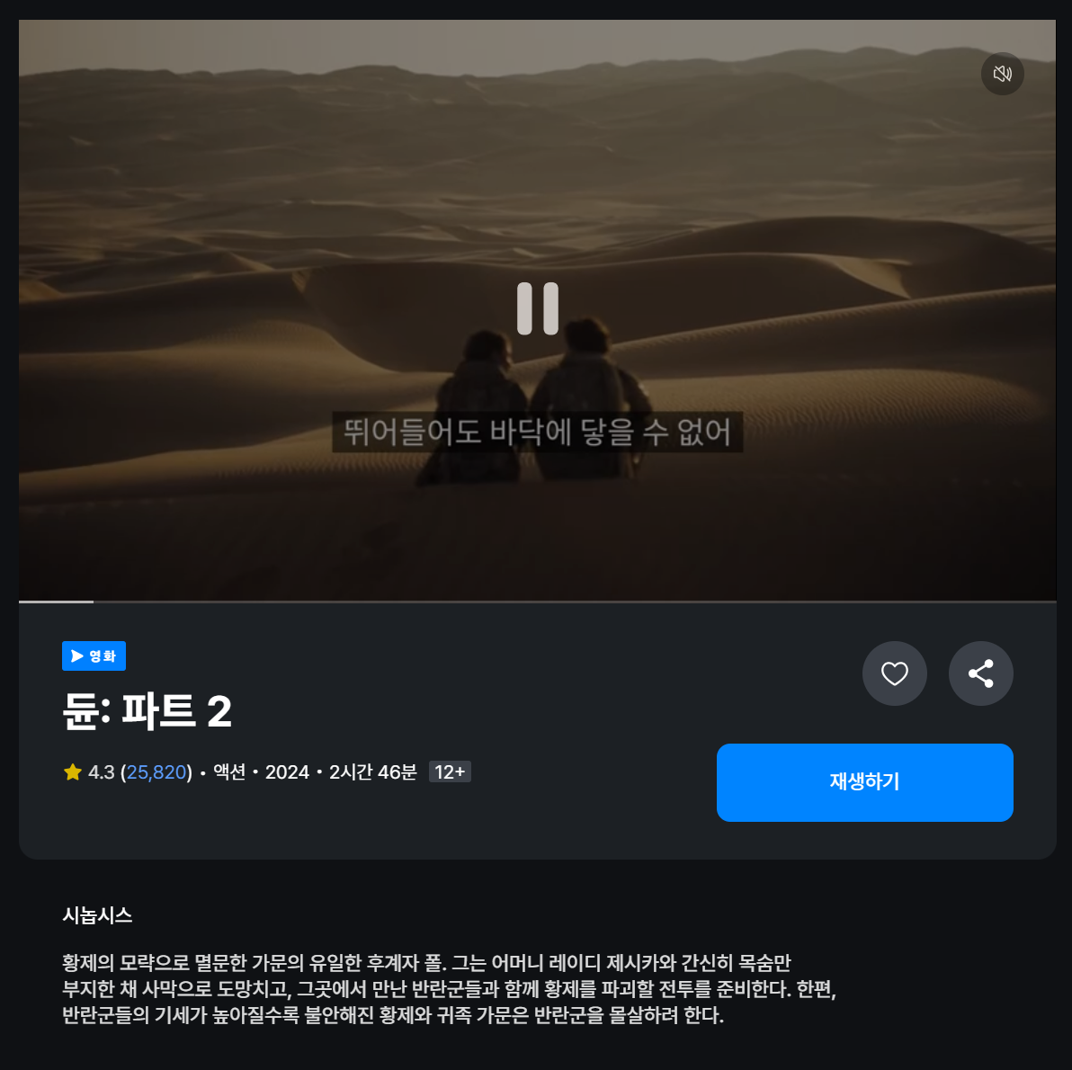 쿠팡플레이 영화 추천