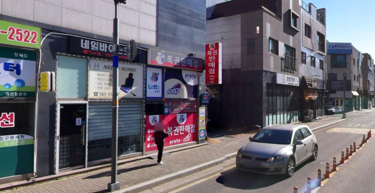 인천-서구-청라동-로또판매점-청라에스케이뷰로또판매점
