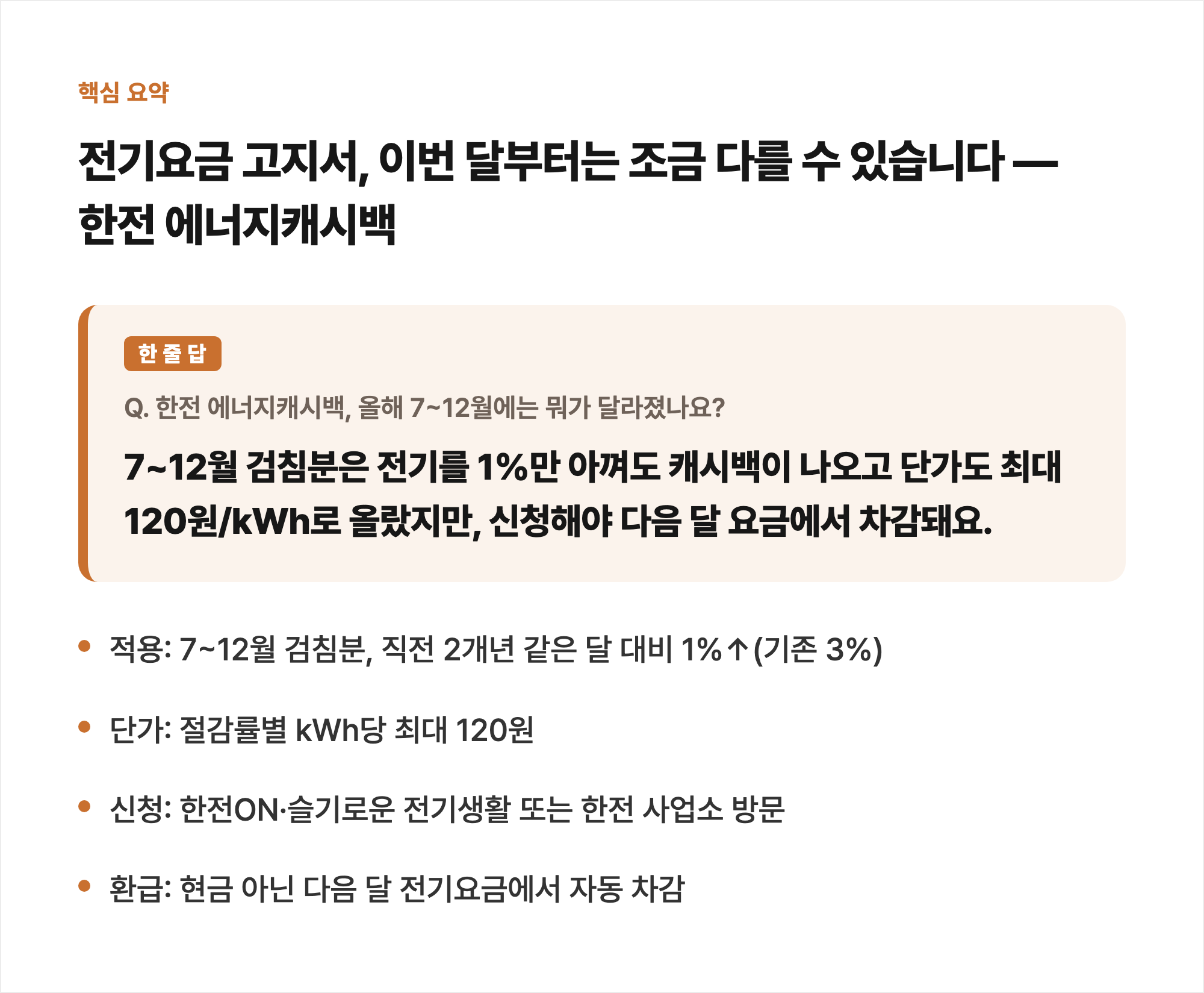 핵심 요약