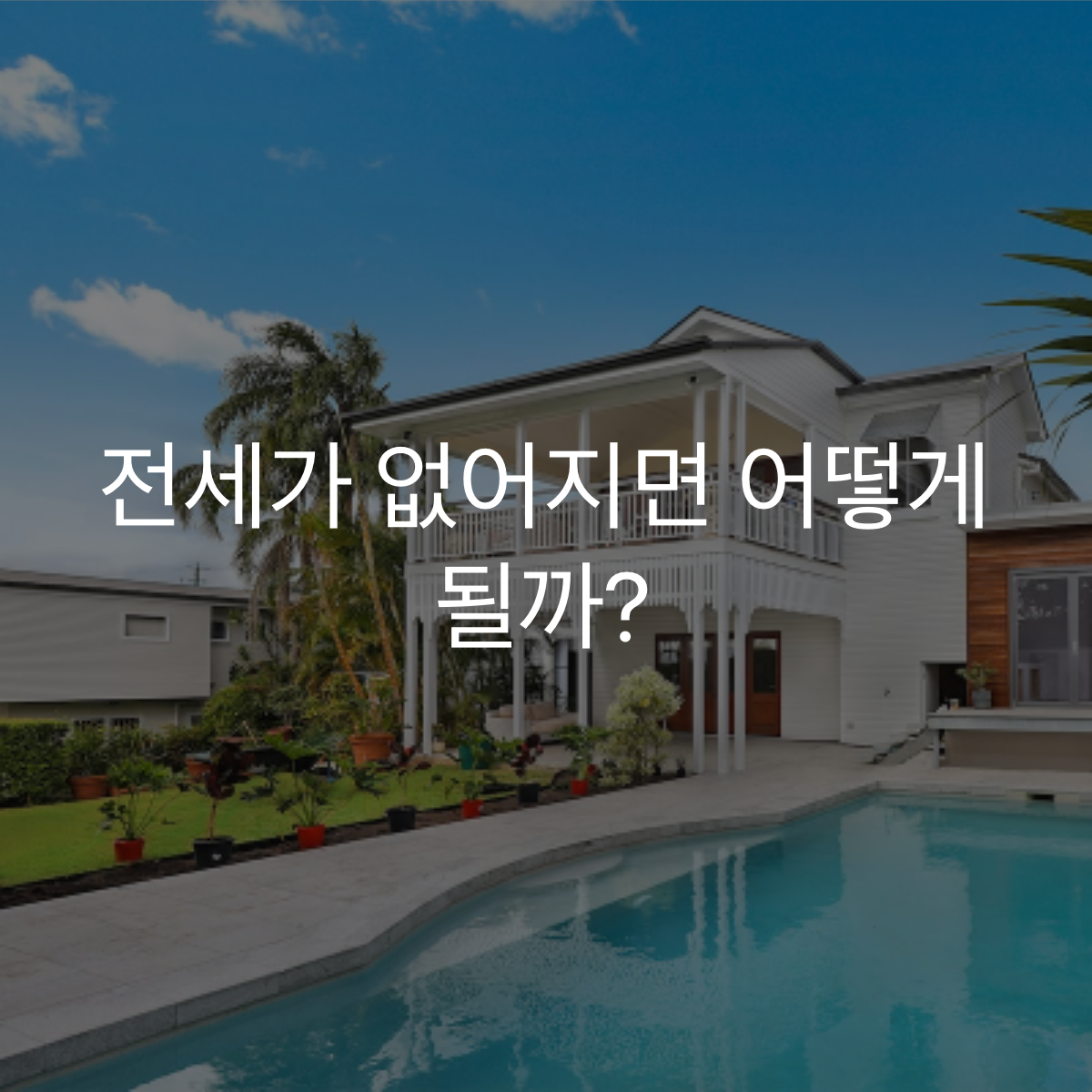 house-rent