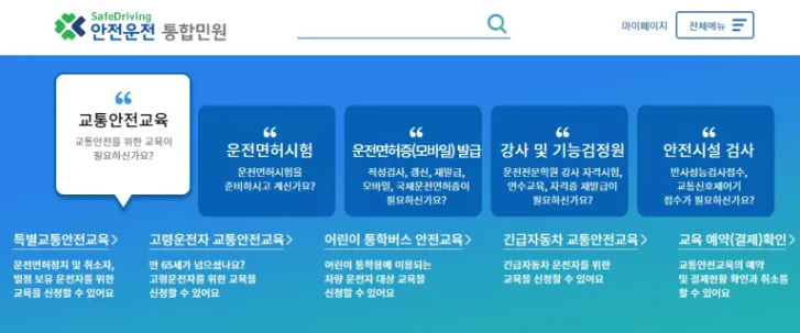 모바일운전면허증