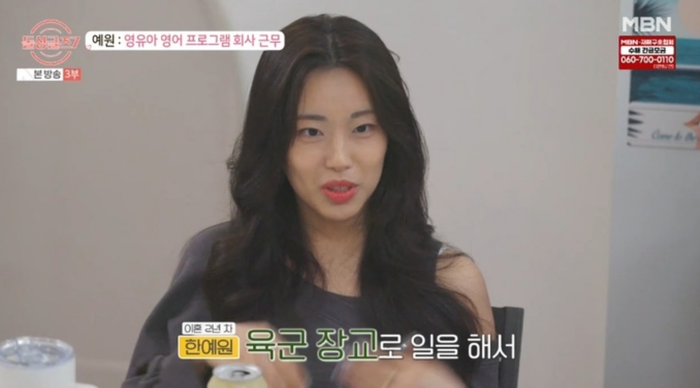 돌싱글즈7 직업 이혼사유