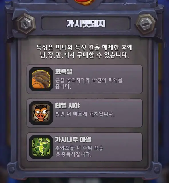 워크래프트 럼블 게임 화면