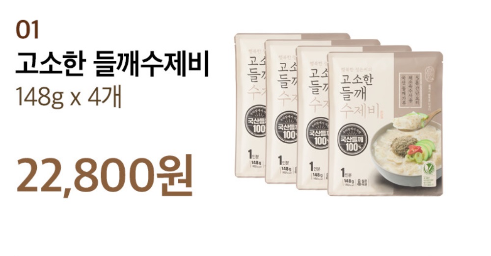 6시내고향-남원-들깨수제비