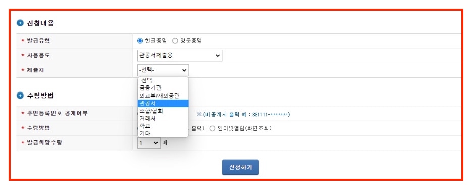 온라인-사업자등록증명원-쉽게-발급하는-방법과-절차-총정리(ft.홈텍스)