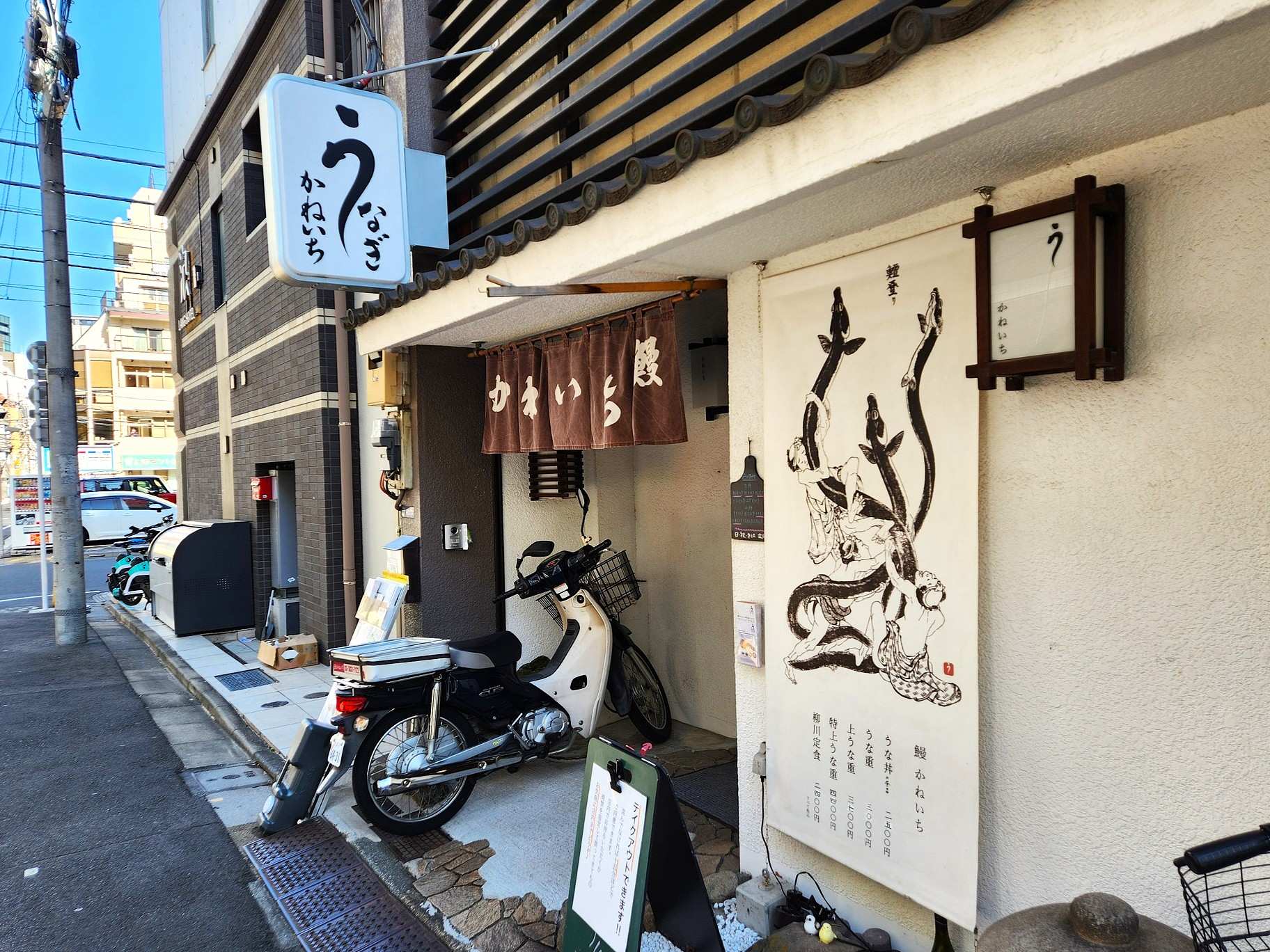 카네이치 (かねいち)