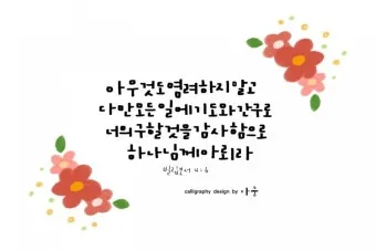 위로가 되는 성경 말씀 리스트_13