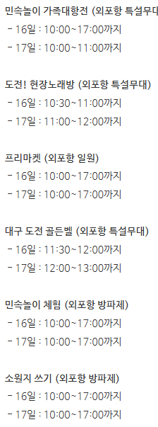 제 16회 거제 대구 수산물 축제 부대행사