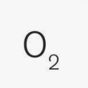 산소