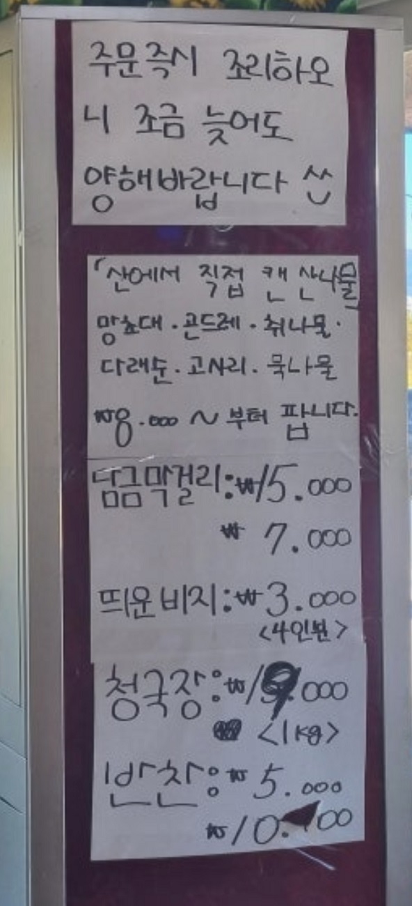 극한직업-서면손두부집-하루-80인분만