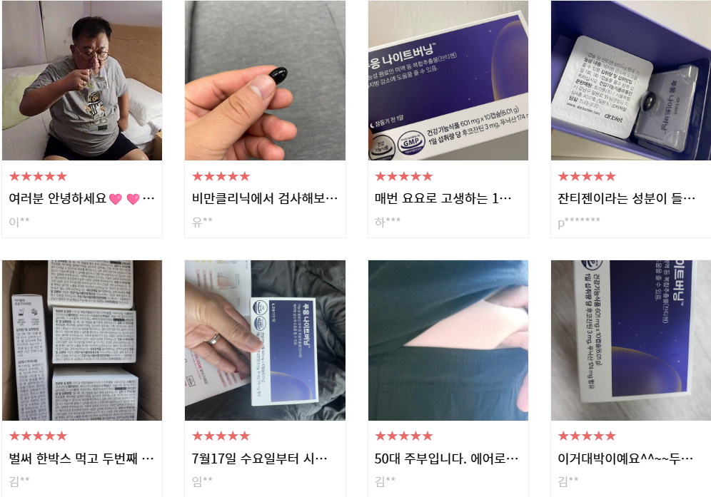 <푸응 팻버닝 후기 모두 보러가기>