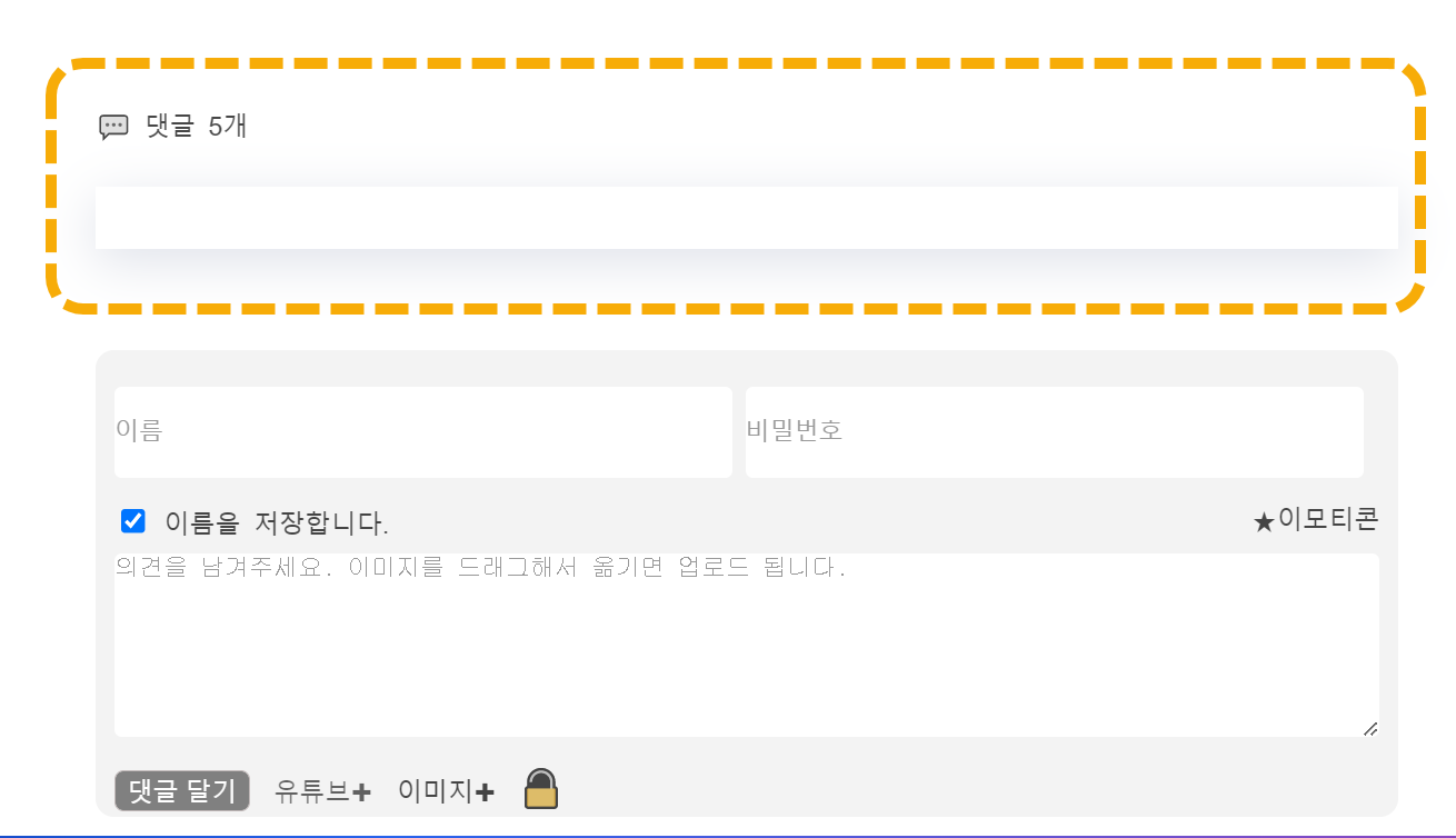 스피드스타 스킨: 티스토리 댓글 문제 해결 패치 릴리스