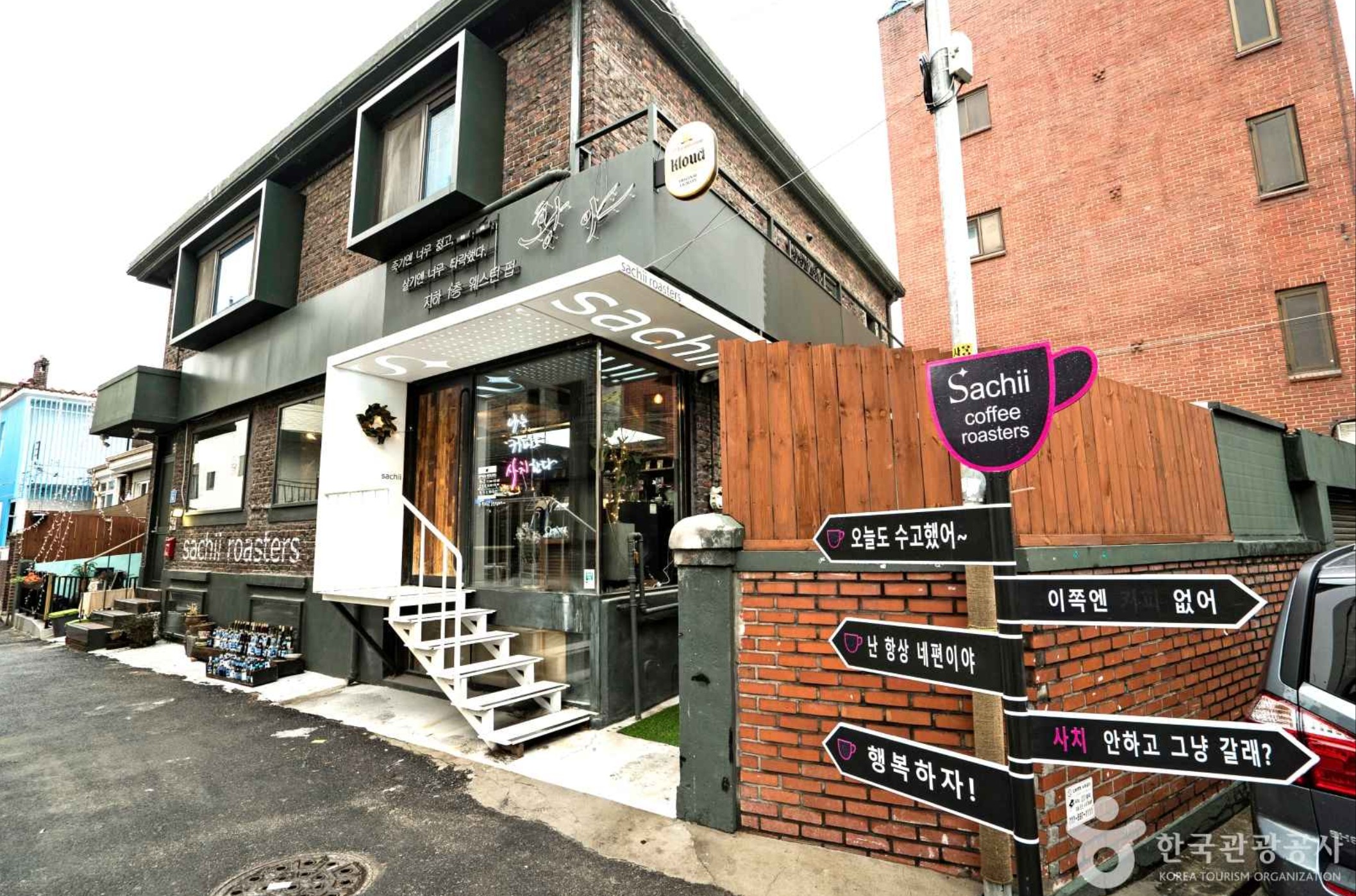 망리단길의-힙한-카페들