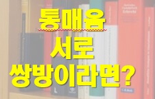 통매음 쌍방 대표 사진입니다
