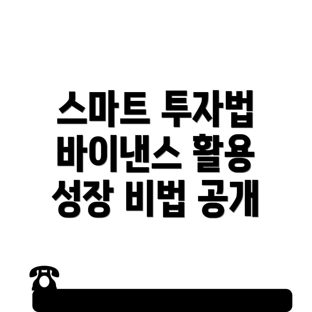 바이낸스 회원가입을 통한 투자 성장
