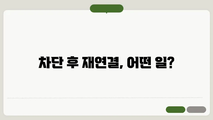 카톡 차단했다가 풀면