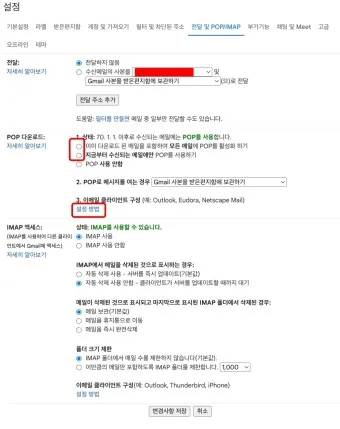 구글 메일 지메일 바로가기 활용 방법_11