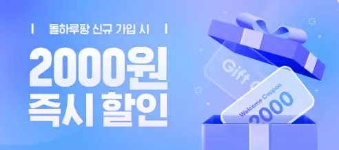 제주속으로 2천원 할인쿠폰