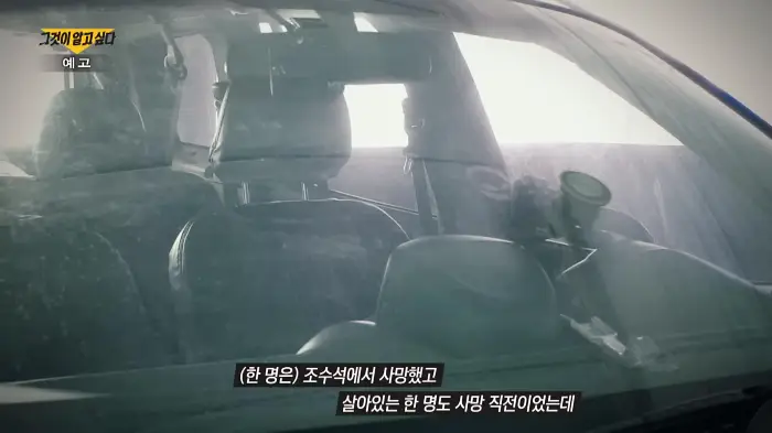 그것이알고싶다 죽음의 돌 찍기 가스라이팅 여수 졸음쉼터 살인 사건