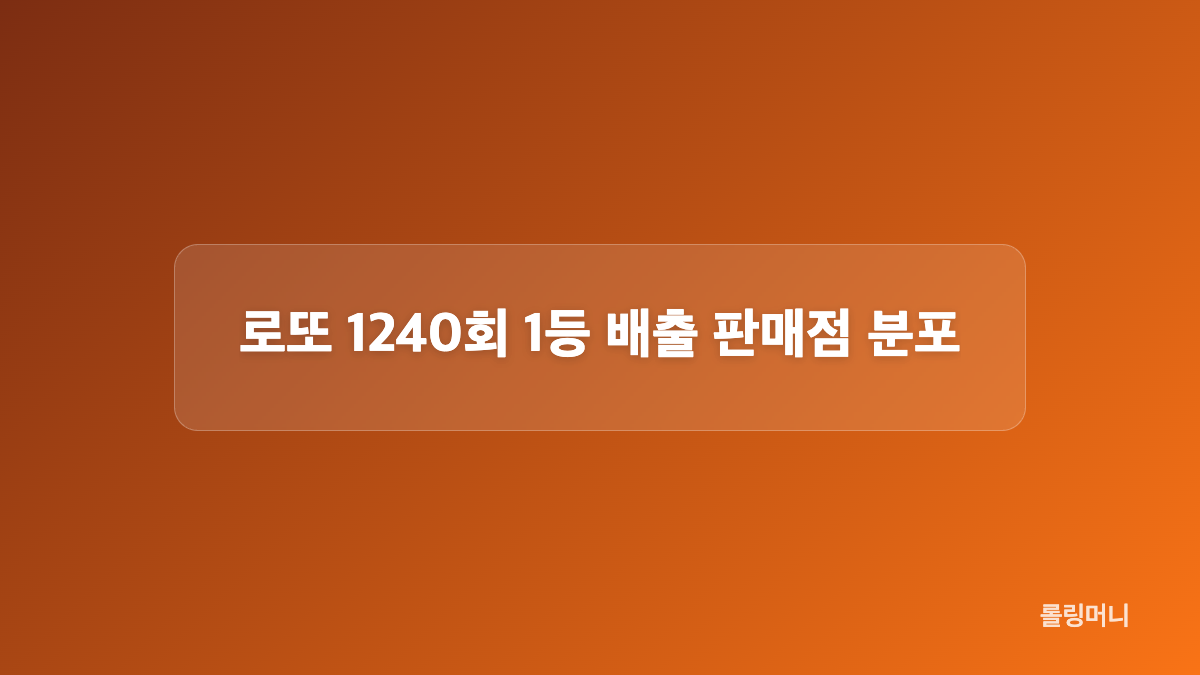 1등 16명과 등수별 당첨금