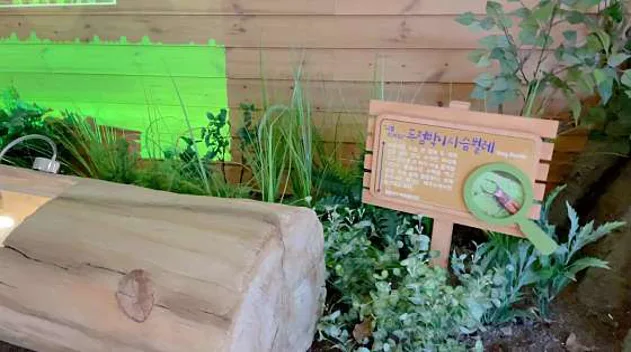 시립 반석산 에코스쿨