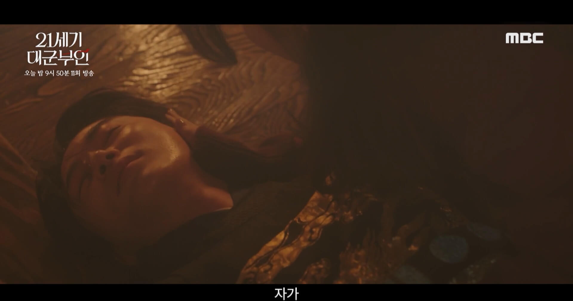 MBC 21세기 대군부인 공식 홈페이지 자료 3