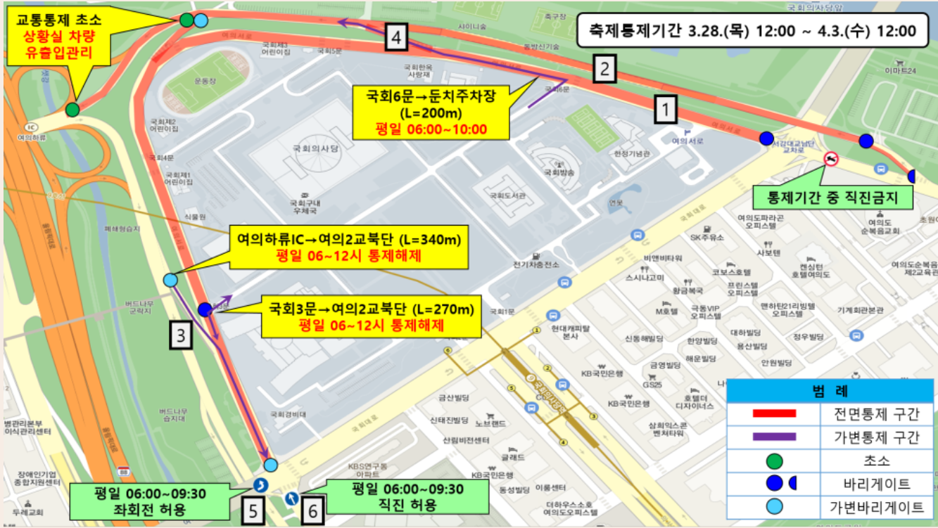 여의도 벚꽃 교통통제