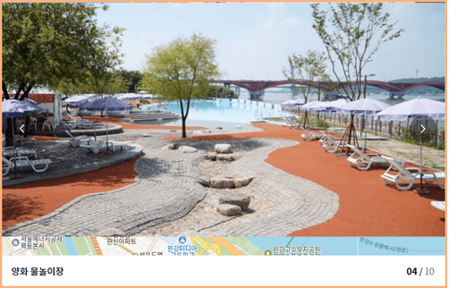 양화 물놀이장
