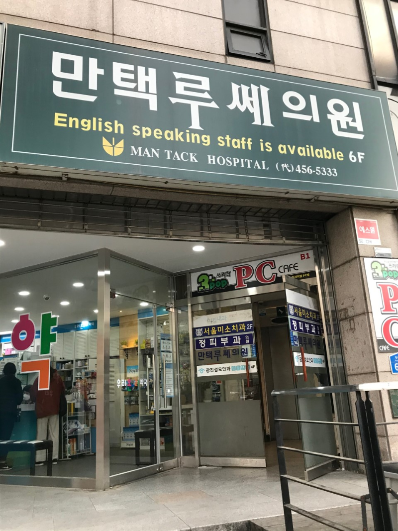 광진구 구의1동 정형외과 전문의 유명하고 잘하는 곳 추천 TOP 5