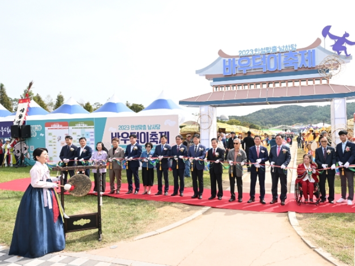 안성맞춤 남사당 바우덕이 축제 정보 안내