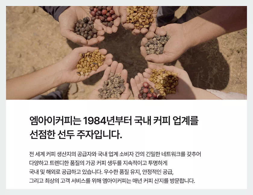 엠아이커피