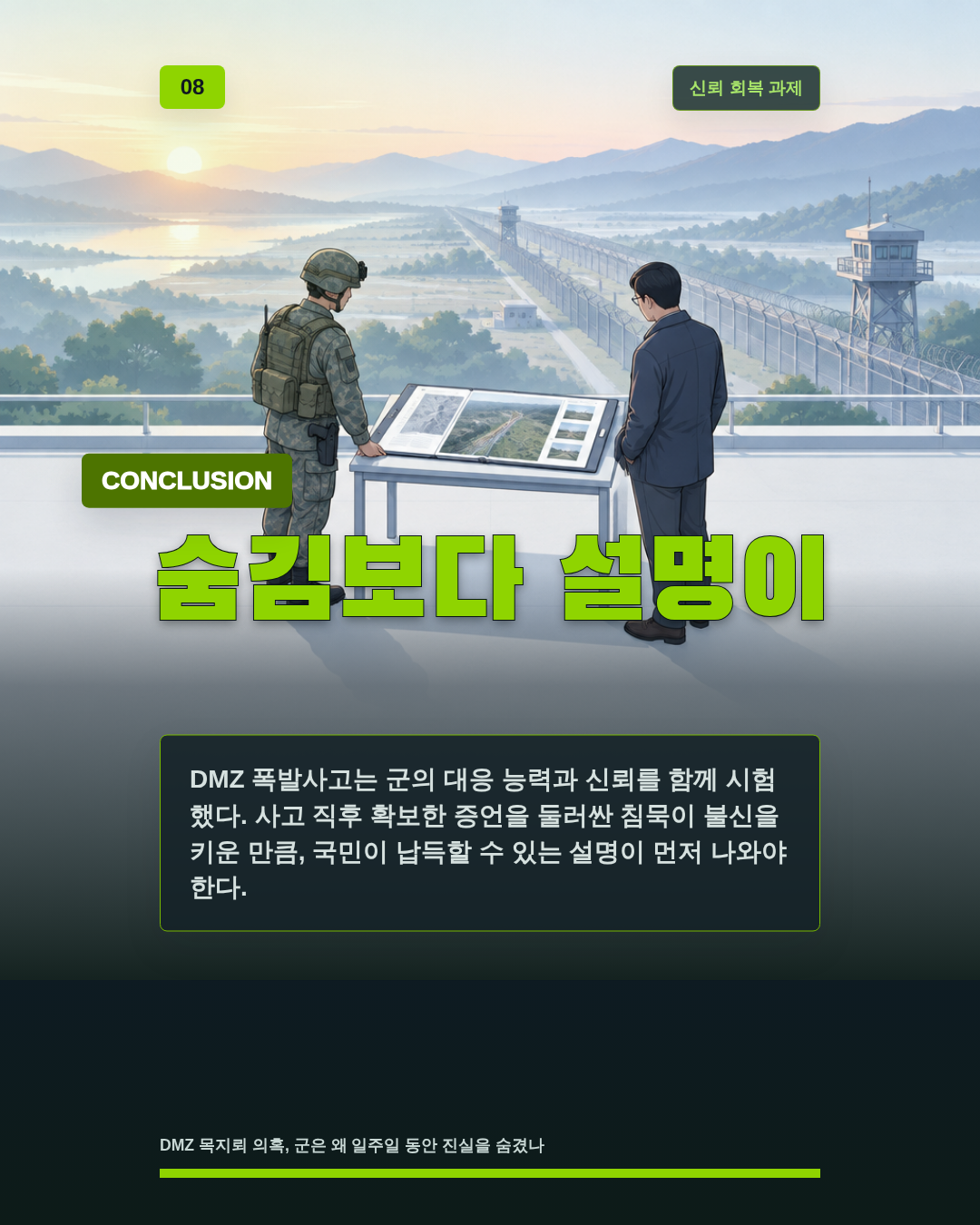 숨김보다 설명이