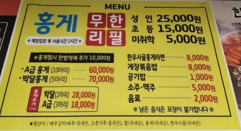 메뉴판