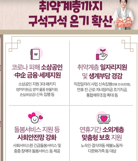 나주시 군산 무주 제주도 구례 여수 재난지원금