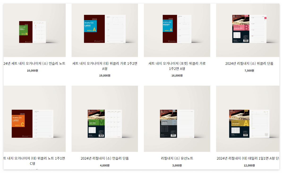 2024년 다이어리 추천 사이트 3