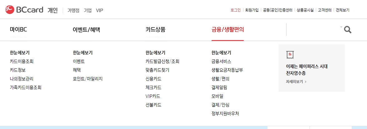 결제 알림 서비스 신청 및 정부 지원 바우처 정보를 안내하는 화면