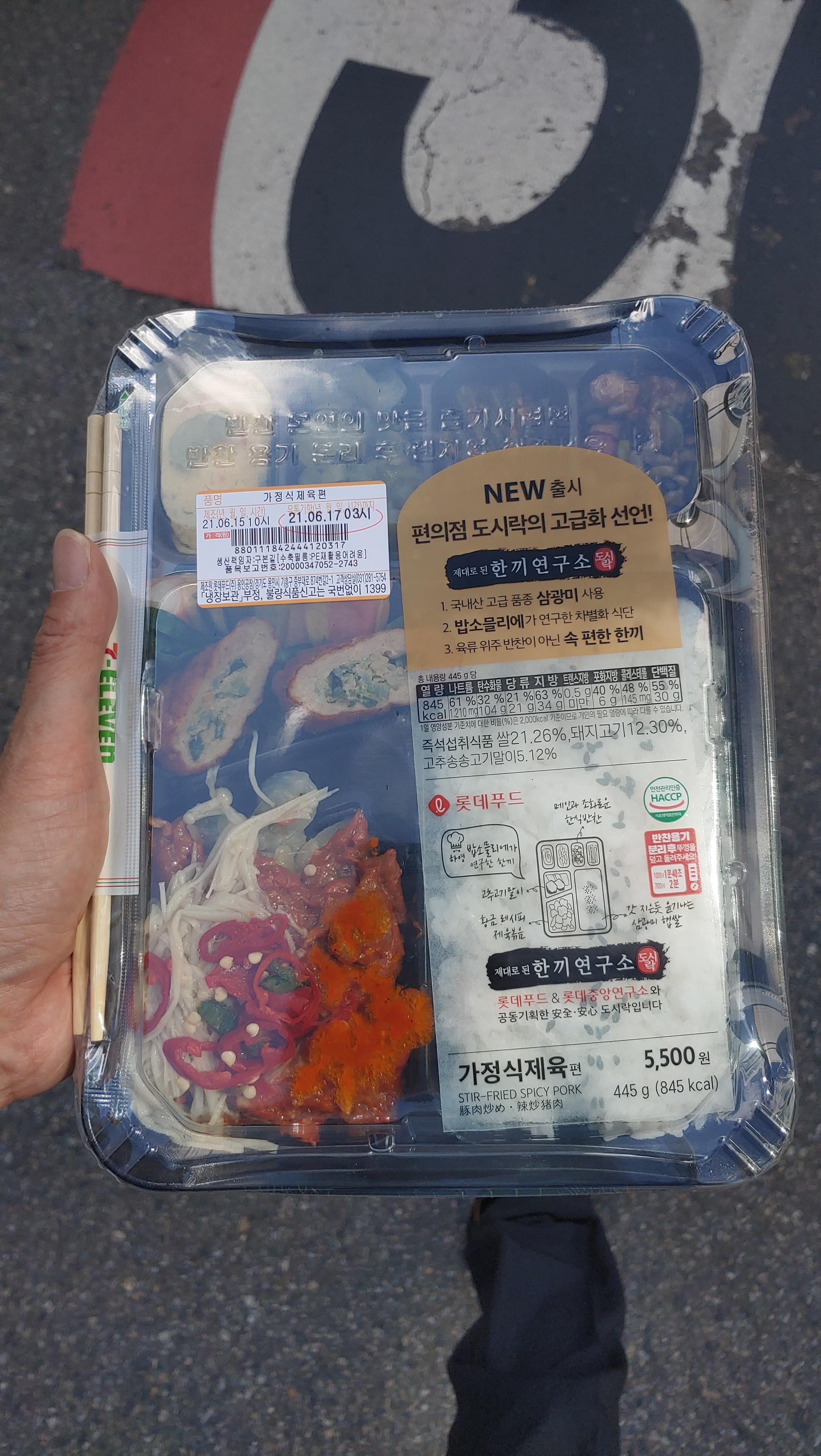 5,500 원 도시락을 4,150원에. T멤버십10%, 삼성카드 할인 20%