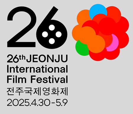 2025 전주국제영화제 예매 시작! 꿀팁 정리