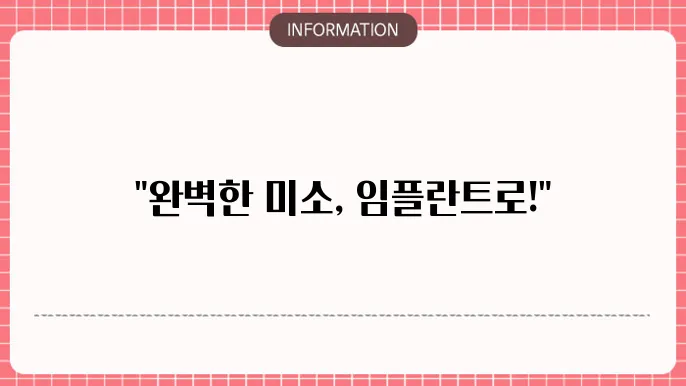 임플란트 브릿지
