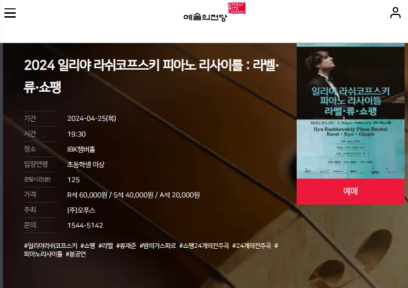 로맨틱 음악과 피아노의 시인 쇼팽