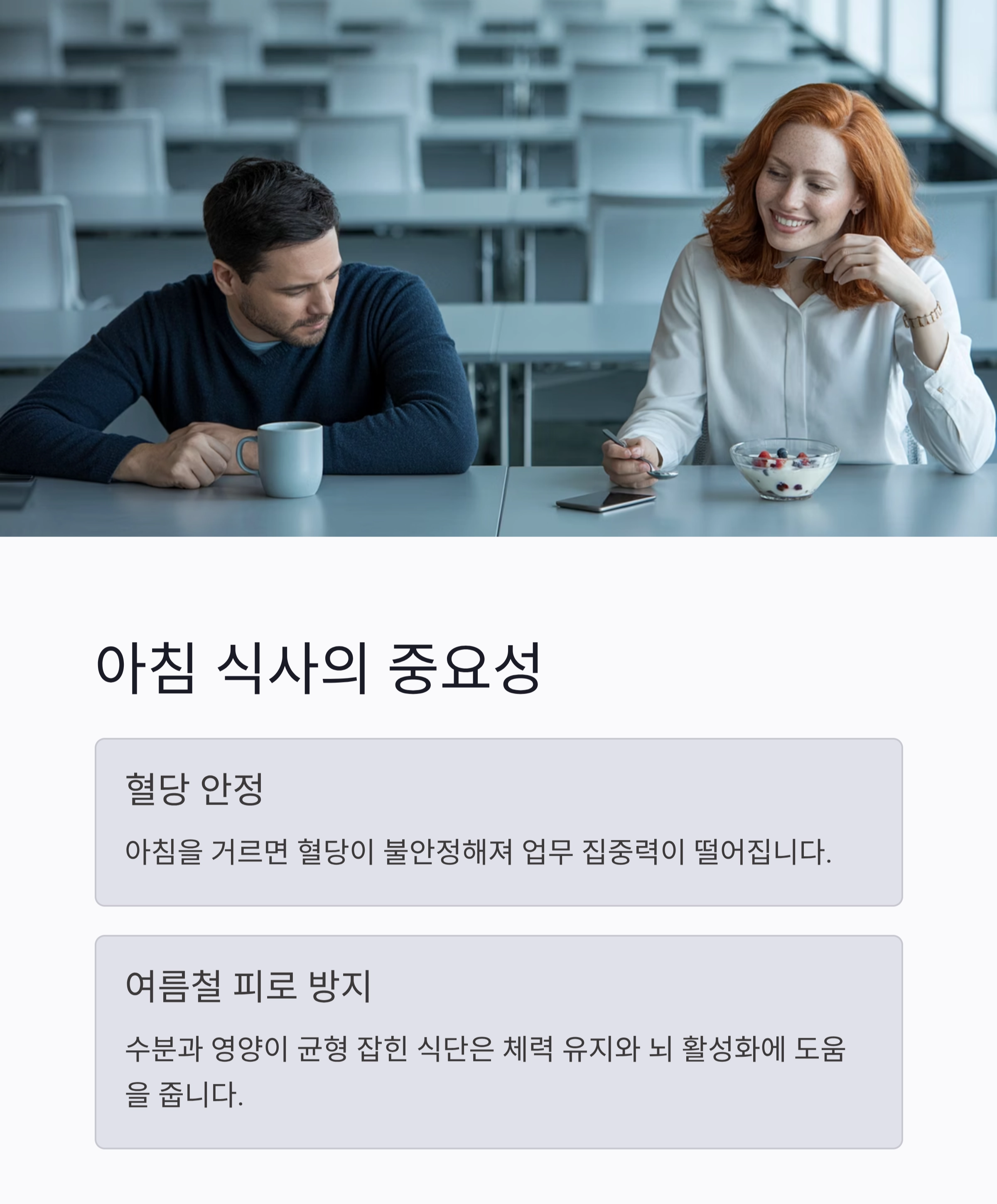 에너지 UP! 직장인 출근 전 챙기면 좋은 아침 한 끼 레시피