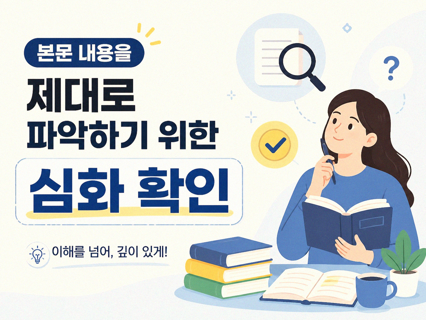 경제 기사 제목과 내용, 정말 다를 때 구별하는 방법