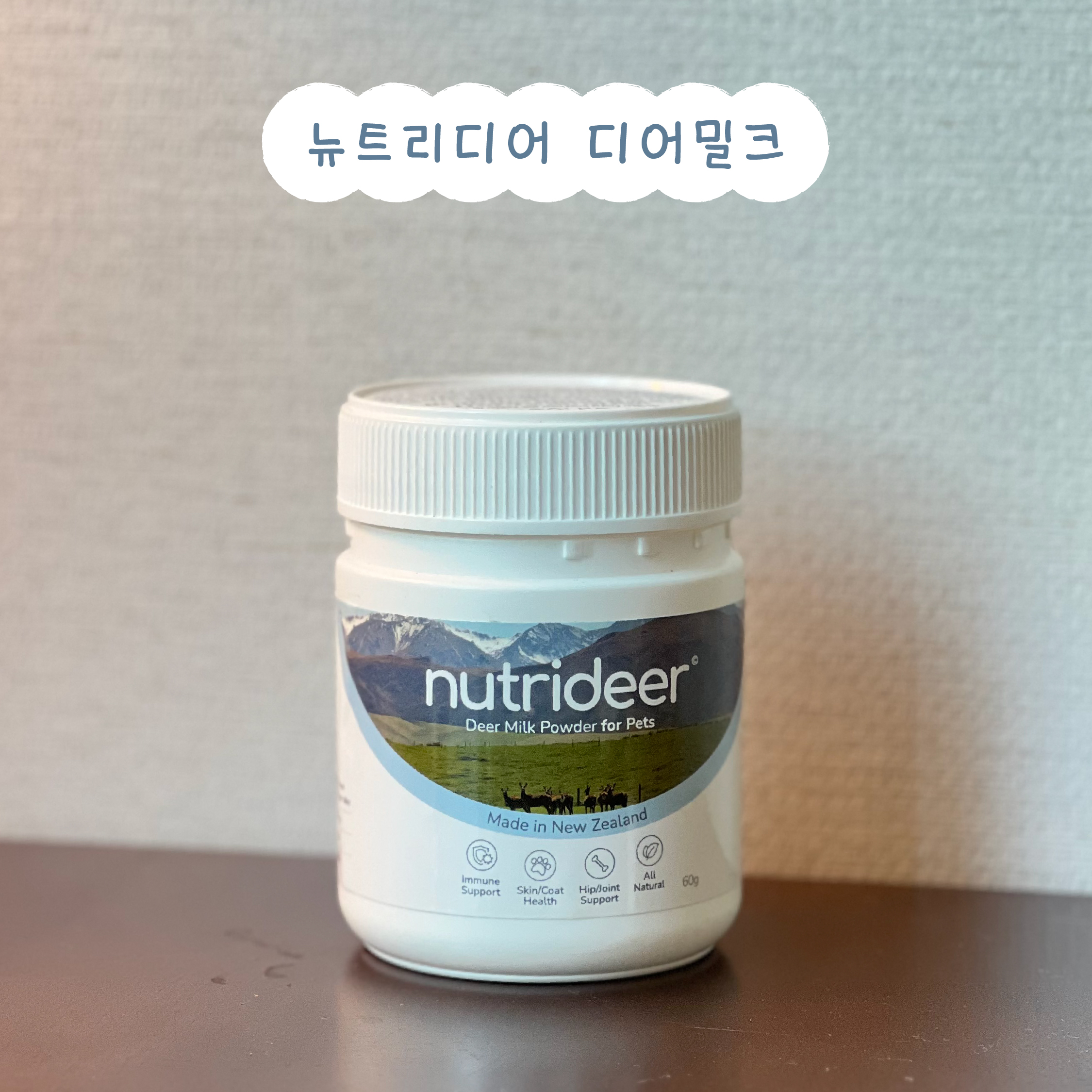 뉴트리디어 디어밀크 강아지영양제 사슴유 동결건조우유