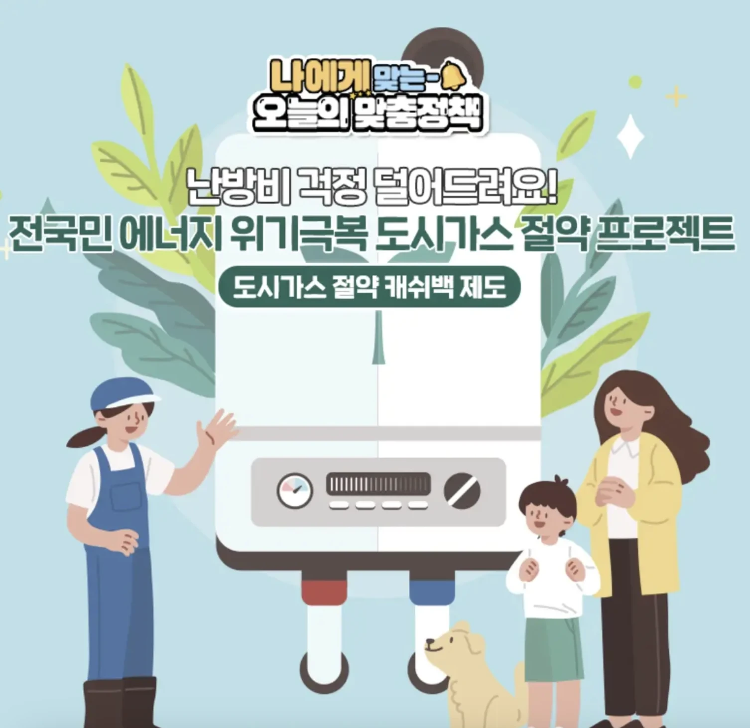 캐쉬백제도