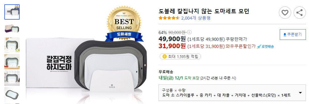 도블레-칼집나지-않는-도마세트-모던